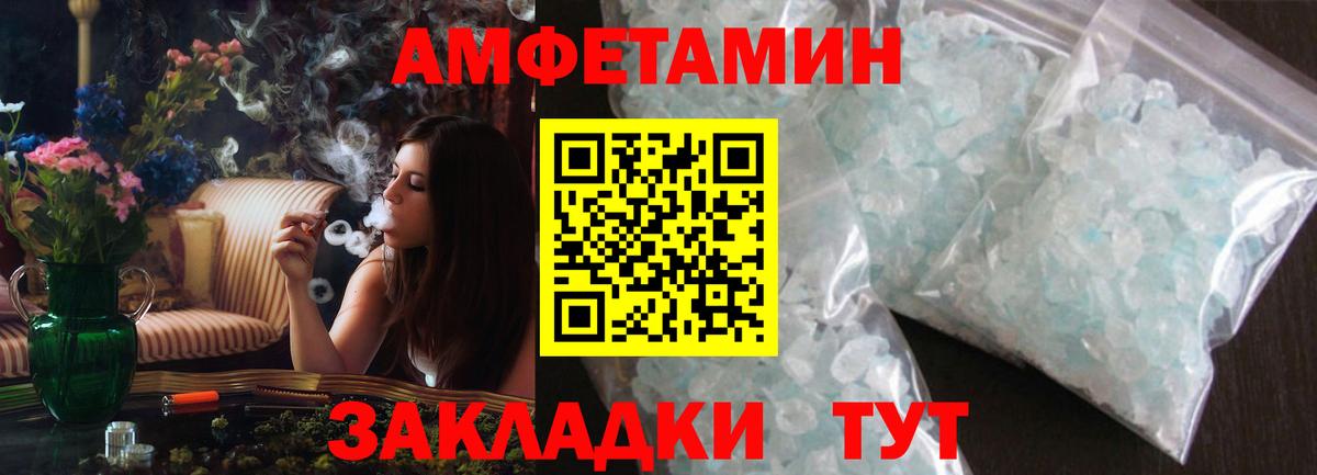 Амфетамин VHQ  нарко площадка официальный сайт  АМФ  Краснодар  Вход с VPN 