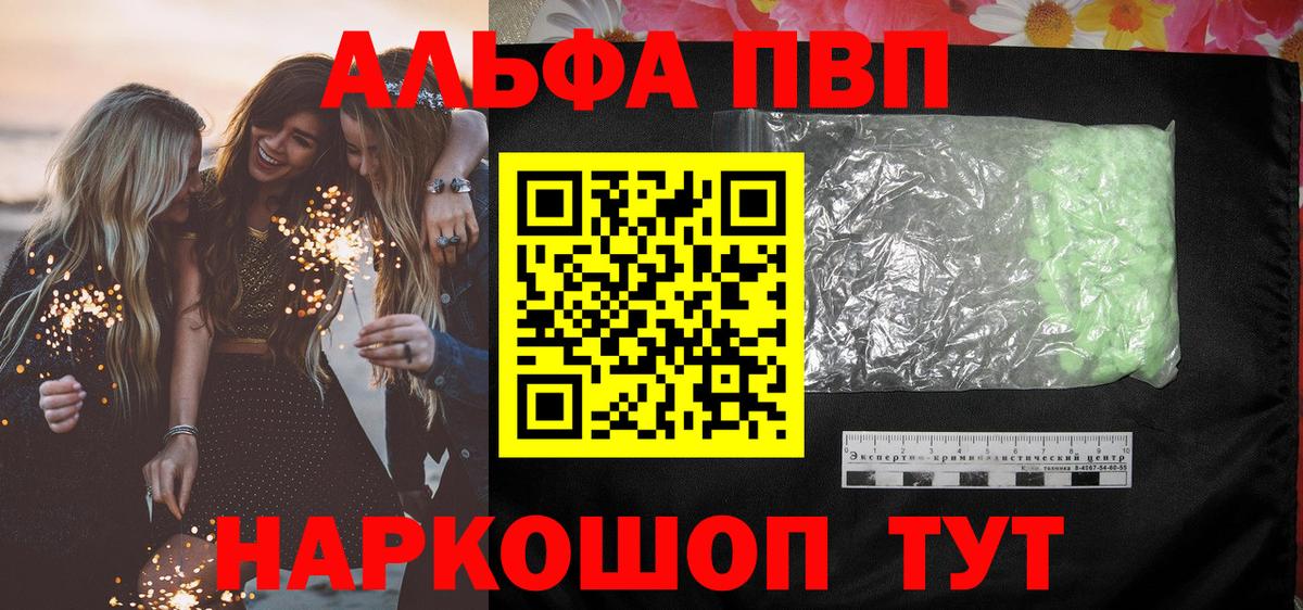 A PVP  А ПВП СК КРИС  Вход с VPN  Краснодар  A-PVP СК  APVP кристаллы 
