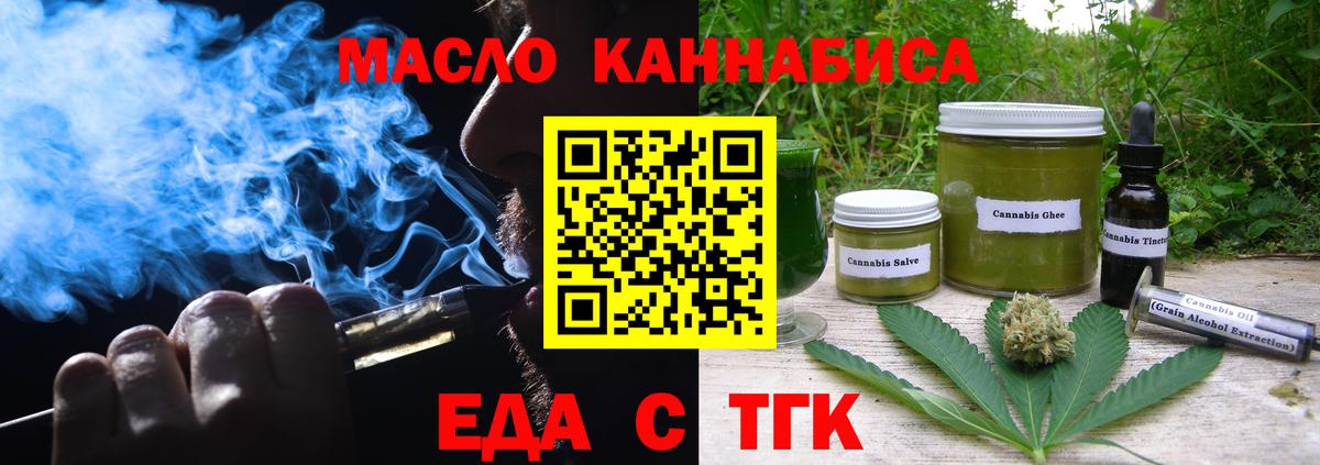 Краснодар  Cannafood марихуана  Вход с VPN 