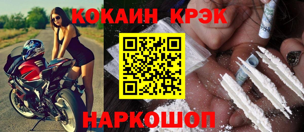 закладки  Вход с VPN  Кокаин  Кокаин Колумбийский  Краснодар  Кокаин FishScale 
