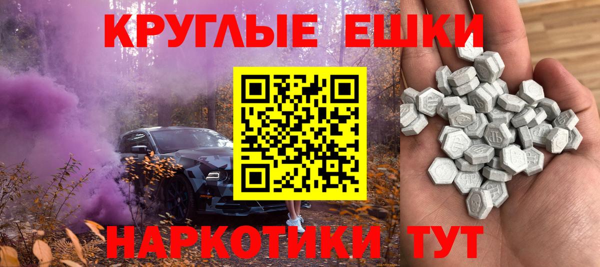 Краснодар  ЭКСТАЗИ диски  Ecstasy 300 mg  Вход с VPN 