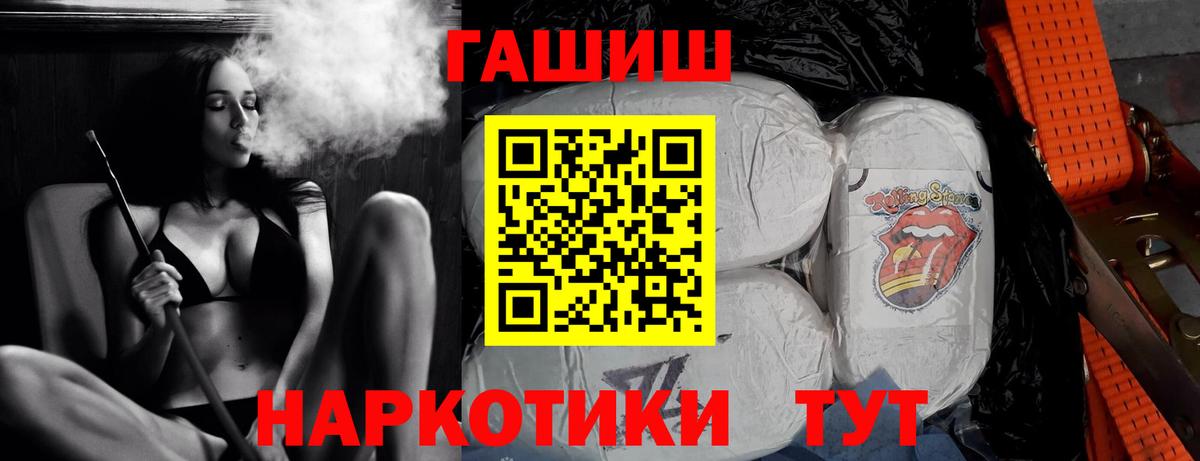 Гашиш Cannabis Краснодар