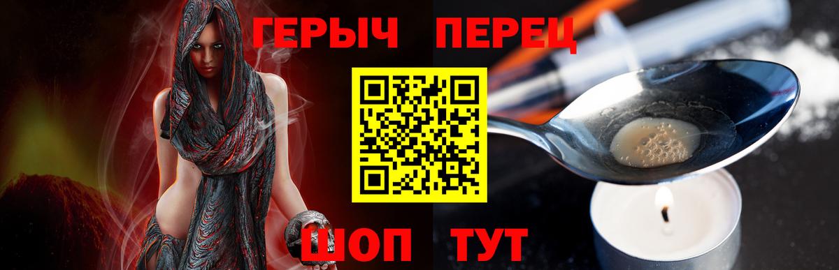 Краснодар  Героин хмурый  Вход с VPN 