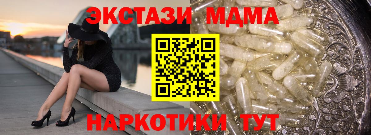 МДМА Molly Краснодар