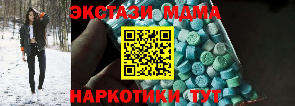 Краснодар  MDMA  Вход с VPN  MDMA молли  MDMA VHQ 