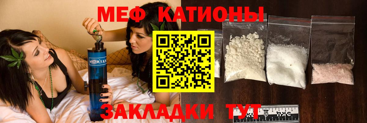 Мефедрон мяу мяу  МЯУ-МЯУ кристаллы  Меф  Краснодар  Вход с VPN 