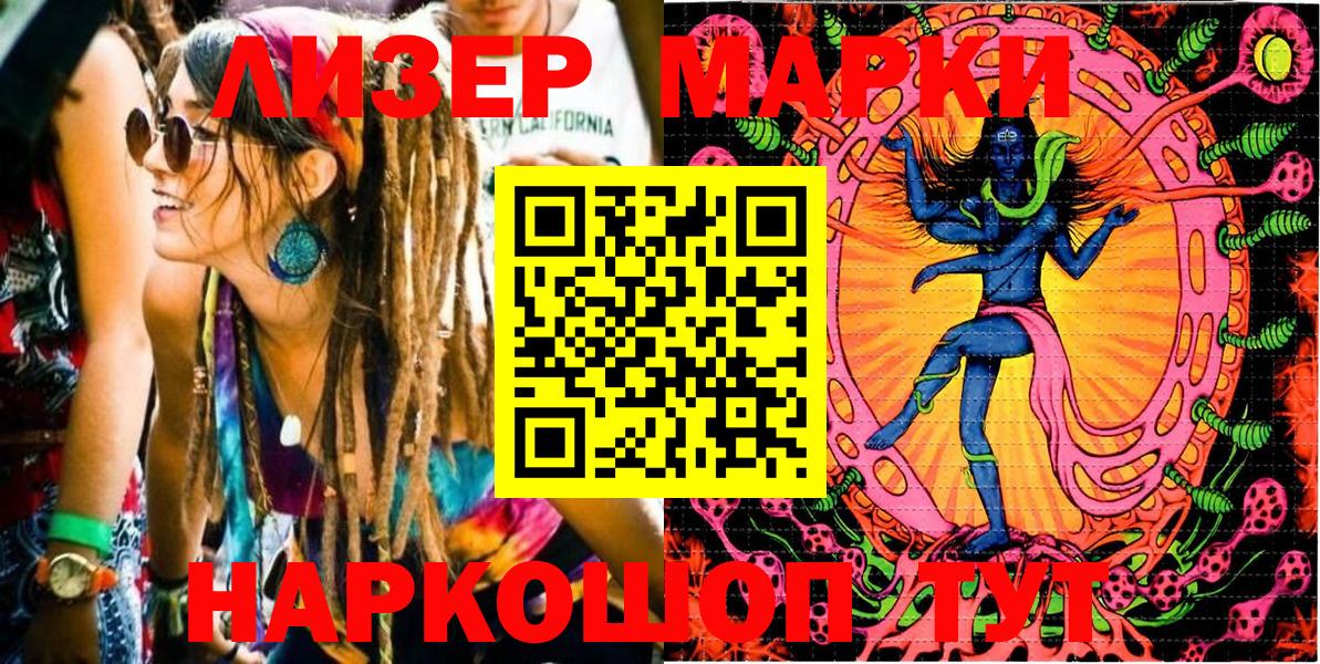 Марки 25I-NBOMe 1,8мг  Вход с VPN  Краснодар  Марки 25I-NBOMe 1,8мг 