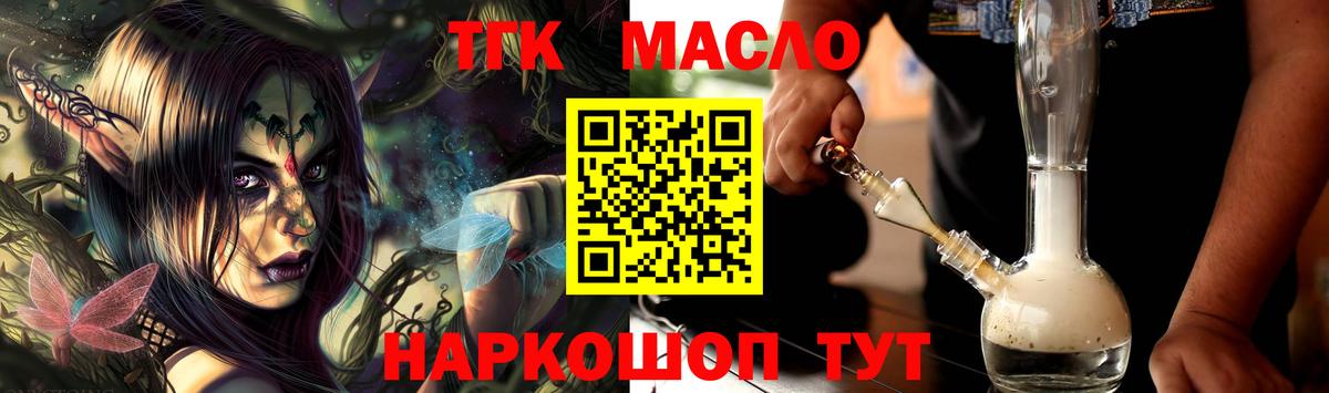 магазин  наркотиков  Вход с VPN  Дистиллят ТГК вейп  Краснодар  ТГК жижа 