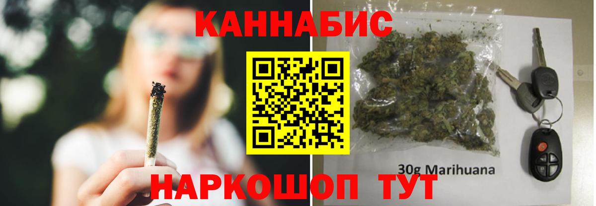 Бошки марихуана White Widow  МАРИХУАНА гибрид  Краснодар  Вход с VPN 